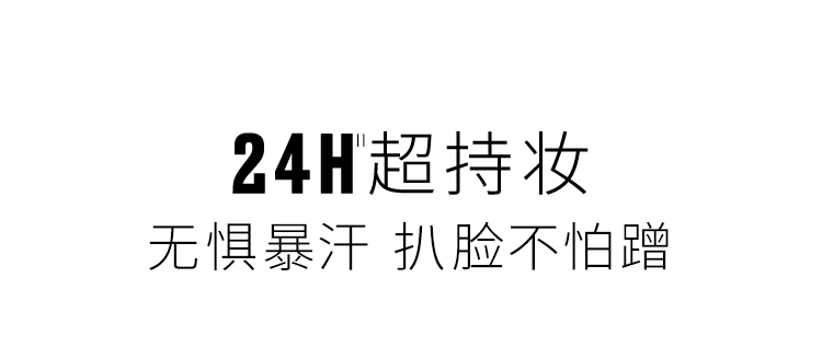 MAC 无瑕粉底液 24H 超持妆实测海报 - 无惧暴汗趴脸不怕蹭